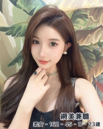 📍#困困優質南部外送茶 資訊：柔安 - 162 - 45 - D - 23歲