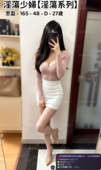❤️【#淫蕩系列】❤️  📍#困困優質北部外送茶 資訊：思盈 - 165 - 48 - D - 27歲