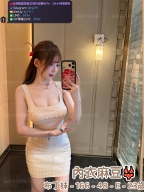 📍#困困優質中部外送茶 資訊： 布丁妹 - 166 - 48 - E - 23歲