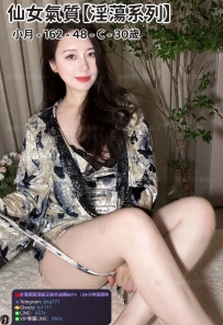 ❤️【#淫蕩系列】❤️  📍#困困優質南部外送茶 資訊：小月 - 162 - 48 - C - 30歲