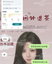 😁#困困優質南部外送茶 ✅潔兒 163 / 46 / C+ / 22歲