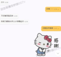 #困困優質中部外送茶   🌭樂心｜162 / 48 / E / 22歲