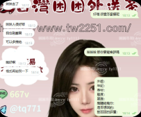 😁#困困優質北部外送茶  ⭐露西 -158-45-E-21