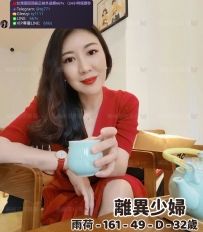 📍#困困優質北部外送茶 資訊：雨荷 - 161 - 49 - D - 32歲