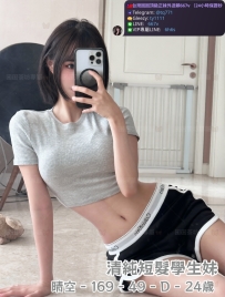 📍#困困優質中部外送茶 資訊：晴空 - 169 - 49 - D - 24歲