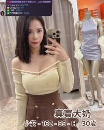 📍#困困優質中部外送茶 資訊：小安 - 162 - 55 - H - 30歲