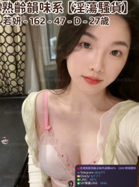 ❤️【#淫蕩騷貨】❤️  📍#困困優質北部外送茶 資訊：若妍 - 162 - 47 - D - 27歲