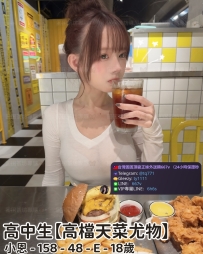 ❤️【#高檔天菜尤物】❤️  📍#困困優質北部外送茶 資訊：小恩 - 158 - 48 - E - 18