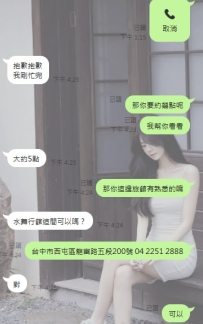 ✅#困困優質中部外送茶 資訊：桃桃 - 153 - 42 - C - 19歲