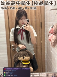 ❤️【#極品學生】❤️  📍#困困優質北部外送茶 資訊：小滿 - 158 - 40 - B - 18歲