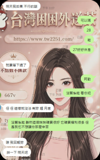 😁#困困優質北部外送茶 ✅茉莉 -162-48-D-19歲