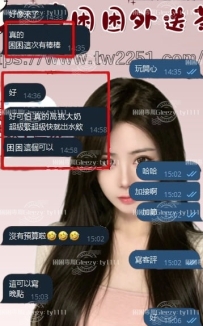 😁#困困優質中部外送茶 ✅慧珍 172-52-E-30