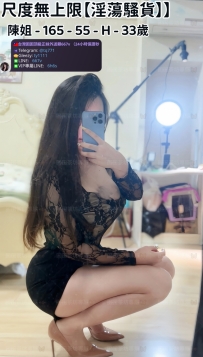 ❤️【#淫蕩騷貨】❤️  📍#困困優質中部外送茶 資訊：陳姐 - 165 - 55 - H - 33歲