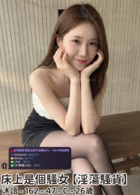 ❤️【#淫蕩騷貨】❤️  📍#困困優質中部外送茶 資訊：沐語 - 162 - 47 - C - 26歲