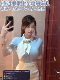 ❤️【#淫蕩騷貨】❤️  📍#困困優質中部外送茶 資訊：婷婷 - 166 - 47 - D - 25歲