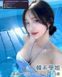📍#困困優質南部外送茶 資訊：滿滿 - 158 - 46 - E - 23歲