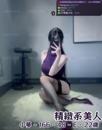 📍#困困優質中部外送茶 資訊：小夢 - 166 - 48 - E - 22歲