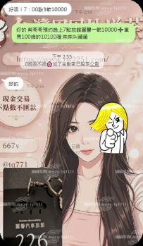 😁#困困優質南部外送茶 ✅涵涵-165-45-C-19