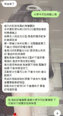 ✅#困困優質北部外送茶   🐰茶茶 168/E/22歲