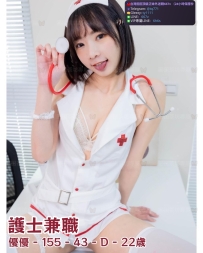 📍#困困優質中部外送茶 資訊：優優 - 155 - 43 - D - 22歲
