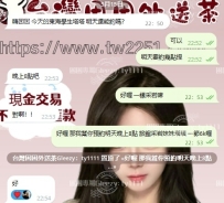 😁#困困優質中部外送茶  ⭐塔塔 -161-D-46-22歲