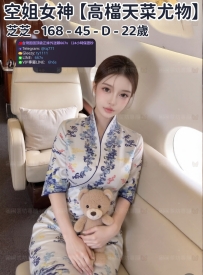 ❤️【#高檔天菜尤物】❤️  ✅#困困優質北部外送茶 資訊：芝芝 - 168 - 45 - D - 22