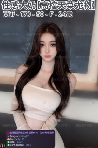 ❤️【#高檔天菜尤物】❤️  📍#困困優質北部外送茶 資訊：艾菲 - 170 - 50 - F - 24