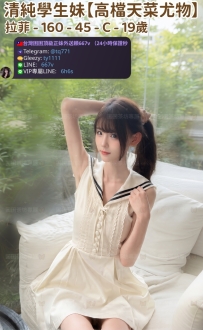 ❤️【#高檔天菜尤物】❤️  📍#困困優質中部外送茶 資訊：拉菲 - 160 - 45 - C - 19