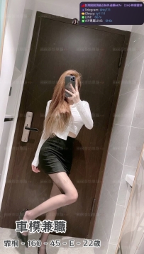 📍#困困優質南部外送茶 資訊：小嵐 - 165 - 46 - E - 26歲