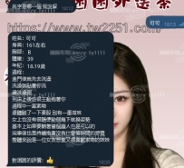 😁#困困優質北部外送茶  ⭐可可-161-39-B-19歲