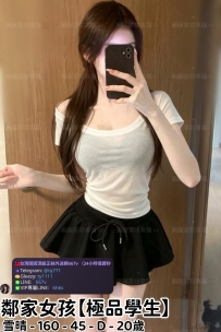 ❤️【#極品學生】❤️  📍#困困優質北部外送茶 資訊：雪晴 - 160 - 45 - D - 20歲