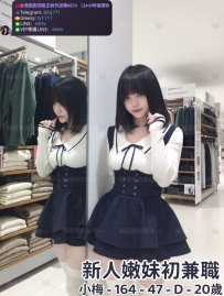 📍#困困優質中部外送茶 資訊：小梅 - 164 - 47 - D - 20歲