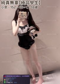❤️【#極品學生】❤️  📍#困困優質北部外送茶 資訊：小恩 - 152 - 40 - C - 18歲