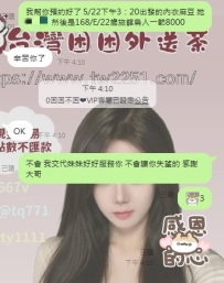 😁#困困優質中部外送茶 ✅隱藏內衣麻豆 -168-46-E-22歲