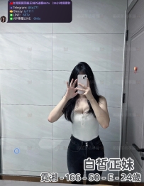 📍#困困優質南部外送茶 資訊：霓湘 - 166 - 50 - E - 24歲