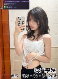 📍#困困優質北部外送茶 資訊：南瓜 - 163 - 44 - C - 20歲
