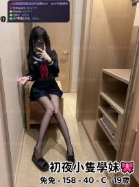 📍#困困優質北部外送茶 資訊：兔兔 - 158 - 40 - C - 19歲