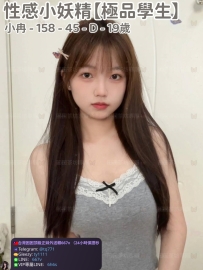 ❤️【#極品學生】❤️  📍#困困優質中部外送茶 資訊：小冉 - 158 - 45 - D - 19歲