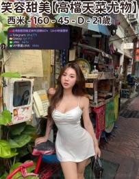 ❤️【#高檔天菜尤物】❤️  📍#困困優質北部外送茶 資訊：西米 - 160 - 45 - D - 21