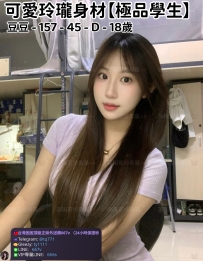 ❤️【#極品學生】❤️  📍#困困優質中部外送茶 資訊：豆豆 - 157 - 45 - D - 18歲