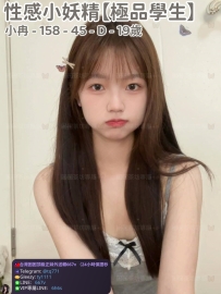 ❤️【#極品學生】❤️  📍#困困優質中部外送茶 資訊：小冉 - 158 - 45 - D - 19歲