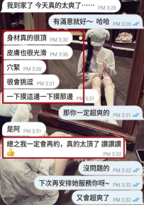 ✅#困困優質北部外送茶 資訊：天仙 - 166 - 46 - D - 22歲