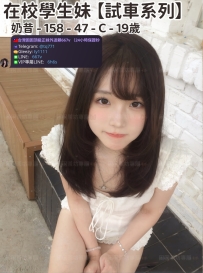 ❤️【#試車系列】❤️  📍#困困優質北部外送茶 資訊：奶昔 - 158 - 47 - C - 19歲