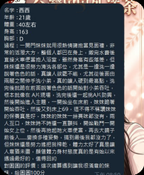 😁#困困優質南部外送茶 ✅西西 -163-48-D-21歲
