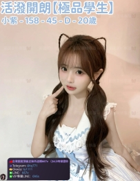 ❤️【#極品學生】❤️  📍#困困優質南部外送茶 資訊：小紫 - 158 - 45 - D - 20歲