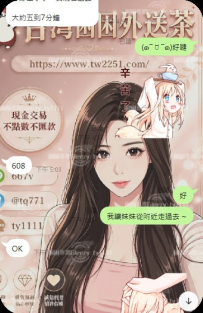 😁#困困優質北部外送茶 ✅隱藏妹 -170-50-C-21歲