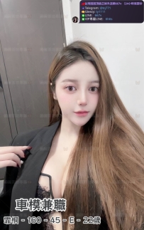 📍#困困優質南部外送茶 資訊：小嵐 - 165 - 46 - E - 26歲