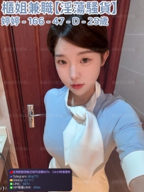 ❤️【#淫蕩騷貨】❤️  📍#困困優質中部外送茶 資訊：婷婷 - 166 - 47 - D - 25歲