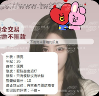 😁#困困優質南部外送茶 ✅蜜蜜-164-47-E-26歲