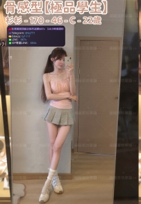 ❤️【#極品學生】❤️  📍#困困優質中部外送茶 資訊：杉杉 - 170 - 46 - C - 22歲
